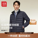 红豆羽绒服男短款轻商务立领85%鸭绒轻盈防风防钻绒保暖外套 B5藏青色 XL 【180/100B】