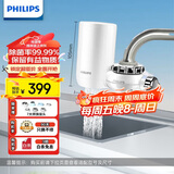 飞利浦（PHILIPS）水龙头净水器厨房自来水前置过滤器 超滤龙头滤水器 WP3811一机两芯套装