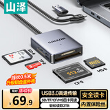 山泽USB/Type-C多功能合一卡器 CF/MS/SD/TF四卡同读 适用相机行车记录仪监控内存卡手机储存卡CRS04B