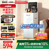 安吉尔大彩屏智能遥控家用高端客厅用2025年新款防溢水防干烧饮水机下置水桶秒速即热茶吧机CB3785LK-J