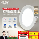欧普（OPPLE）筒灯led嵌入式孔灯吊顶灯超薄客厅亮银全铝7瓦调色开孔8.5-10.5cm