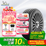 米其林（MICHELIN）汽车轮胎 205/55R16 91W 浩悦五代 Primacy 5 适配朗逸/宝来/英朗