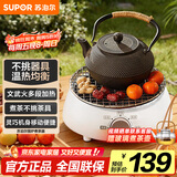 苏泊尔（SUPOR）迷你电陶炉煮茶器煮茶炉煮茶壶养生围炉煮茶茶艺炉泡茶家用办公老白茶黑茶花茶不挑器具SW-DTL01