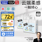 布班迪倾芯柔婴儿学步裤XL76片超薄干爽透气拉拉裤男女宝宝通用尿不湿