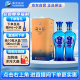  蓝色经典 海之蓝 52度 520ml 双瓶装 绵柔浓香型白酒