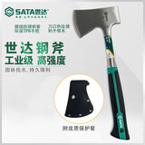 世达（SATA）92371 钢斧1.25磅