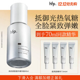 hfp四抗紧致精华液抗皱淡纹提亮细腻修护胶原蛋白保湿圣诞礼物40ml