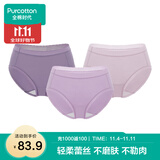 全棉时代女士内裤纯棉性感内裤女蕾丝三角裤 深绛紫+风铃紫+轻粉紫 165