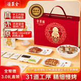 全聚德 手工片制烤鸭3.0礼盒1464g 北京烤鸭 北京特产送礼高档礼品 冷冻
