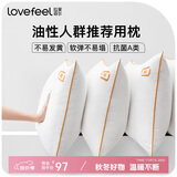 拉芙菲尔五星级酒店枕头防头油抗菌成人家用深度睡眠高弹枕芯单人 