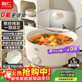 利仁（Liven）新品电煮锅电炒锅多功能一体2025新款电锅健康0氟电火锅炖煮炒菜专用电热锅3.5升小电锅DHG-J3580