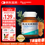 澳佳宝Blackmores成人叶黄素多效护眼片虾青素护眼补脑成年人30粒