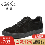 沙驰（SATCHI）男鞋   舒适牛皮系带休闲鞋休闲皮鞋 53782060Z 黑色B 38