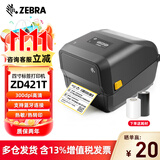 ZEBRA 斑马GT800升级款ZD421T/CN条码标签打印机不干胶固定资产标签机热敏快递电子面单 ZD421CN 300dpi（USB+蓝牙）