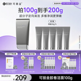 可丽金（COLLGENE）重组胶原蛋白蕴活焕能净润精华洁面乳 100g圣诞节礼物