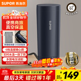 苏泊尔（SUPOR）电热水杯 随行烧水杯 便携式保温烧水壶316不锈钢0.3L 出差旅行冲奶 办公室电水壶加热杯SW-03D08L