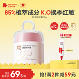 红色小象舒安特护霜50g 90霜简配儿童面霜新生儿幼儿护肤滋润舒缓换季维稳