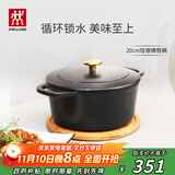 双立人（ZWILLING）珐琅锅汤锅铸铁锅圆形炖锅煲汤锅烹饪锅具燃气电磁炉通用黑色20cm