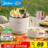 美的（Midea）电煮锅 电蒸锅 宿舍小电锅学生宿舍泡面锅 1.6L便携式可折叠旅行出差家用多功能锅XZE1621S 配蒸笼