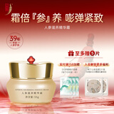 中草集 人参护肤套装 补水保湿人参精华（洗面奶+补水液+乳液+面霜） 人参滋养精华霜55g
