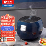千寿QUASH0日本无涂层多功能低糖电饭煲米汤分离沥米饭捞米蒸饭锅无控减降减糖电饭锅家用1-2-3-4个人 蓝色3L 高配球釜内胆1-4人用 3L 304不锈钢内胆QS-A03E