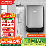 基诺德（JNOD）德国品牌即热式电热水器 变频恒温智能语音控制 家用小型过水热淋浴洗澡机免储水 8800W 标准款 5.5-8.8KW可调