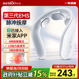 Jeeback脊安适颈椎按摩器G20米家APP肩颈部脖子按摩仪热敷脉冲圣诞节礼物送父母男女朋友爸妈长辈实用生日