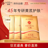 黄芪霜三袋装30g *3超值替换装滋润保湿面霜防干裂国货经典