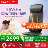 傲胜（OSIM）按摩椅靠垫按摩仪 肩颈腰背部揉捏按摩器 智能操控热敷 OS-2233黑色 生日礼物实用送父母