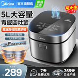 美的（Midea）电饭煲5升大容量电饭锅5-6-8-10人家用抗菌青瓷内胆微压柴火饭智能多功能一体多用煮饭粥炖卤蛋糕 5升【行业爆款】第5代青瓷抗菌内胆 5L