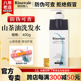 康婷瑞倪维儿康婷山茶油套装洗发水沐浴露浴后乳旗舰保湿清洁护发芳香官方正品 山茶油洗发水400ml