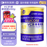 嘉德（JIADE）葡萄糖粉AD钙锌益生元维生素C葡萄糖 VC多维葡萄糖450g