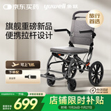 鱼跃(yuwell)手动轮椅车1100A折叠老人轻便便携式手推车旅行可上飞机