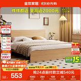 全友家居 北欧原木风板式床1.35x2米次卧室学生单人床家用简约木板床