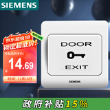 西门子（SIEMENS）门禁开关面板 出门开关 远景雅白色 86型暗装面板5TD01031CC1