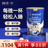 宜品益安睡眠纯羊奶粉中老年可配改善睡眠失眠成人中老年高钙0蔗糖 睡眠黑科技700g*4罐【3赠1同款】