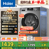 海尔（Haier）滚筒洗衣机全自动懒人超薄家用10公斤京东自营MATE29S 一级能效家电国家补贴以旧换新内衣洗出租房