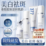 韩方五谷377美白补水保湿水乳液2件套装爽肤水祛斑霜护肤化品七夕情人节