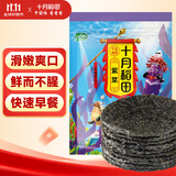 十月稻田 紫菜 30g 袋装 海带虾皮紫菜蛋花汤 早餐食材 海产干货