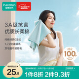 全棉时代毛巾纯棉不易掉毛加大加厚方巾抗菌柔软强吸水 薄荷绿32*70cm 