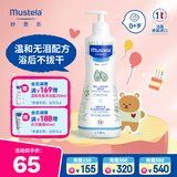 妙思乐（Mustela）儿童洗发沐浴二合一500ml 婴儿专用洗发水沐浴露法国进口