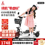 凤凰（Phoenix）Q1亲子电动三轮车家用小型电动摩托车长续航休闲小三轮 双座+650W差速+8A锂电+约20公里