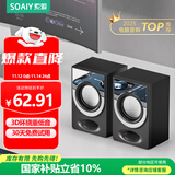 索爱（soaiy）2.0有源木质音箱桌面电脑音箱多媒体音响笔记本家用台式机小型高音质低音炮 对箱 SD-10 镜面版