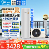 美的空气能热水器200升300升 家用商用一级能效 二级能效可选 空气源热泵安全节能省电WIFI手机控制 新2级 高性价比·200升 电辅75℃