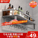 波洛克（Pollock）卫生间置物架免打孔浴室置物架太空铝卫生间挂件置物架毛巾架60D2