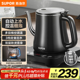 苏泊尔（SUPOR）自动上水壶多段恒温煮茶泡茶烧水壶电热水壶电茶炉开水壶304不锈钢电水壶保温家用办公SW-08C06