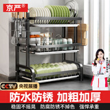 京严厨房碗盘碗碟置物架不锈钢沥水碗架碗筷收纳架刀架筷子筒砧板架子