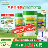 爷爷的农场婴幼儿有机高铁米粉6-12个月小米鳕鱼牛肉味225g*3 辅食 米糊7月+