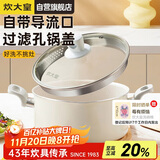 炊大皇汤锅不粘锅易洁煲汤炖煮熬粥汤奶锅22cm磁炉通用麦萌MM22TG
