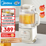 美的（Midea）安睡低音流食破壁机 1.75L大容量家用免洗豆浆机全自动多功能 轻量杯榨汁料理辅食机 国家补贴SF78